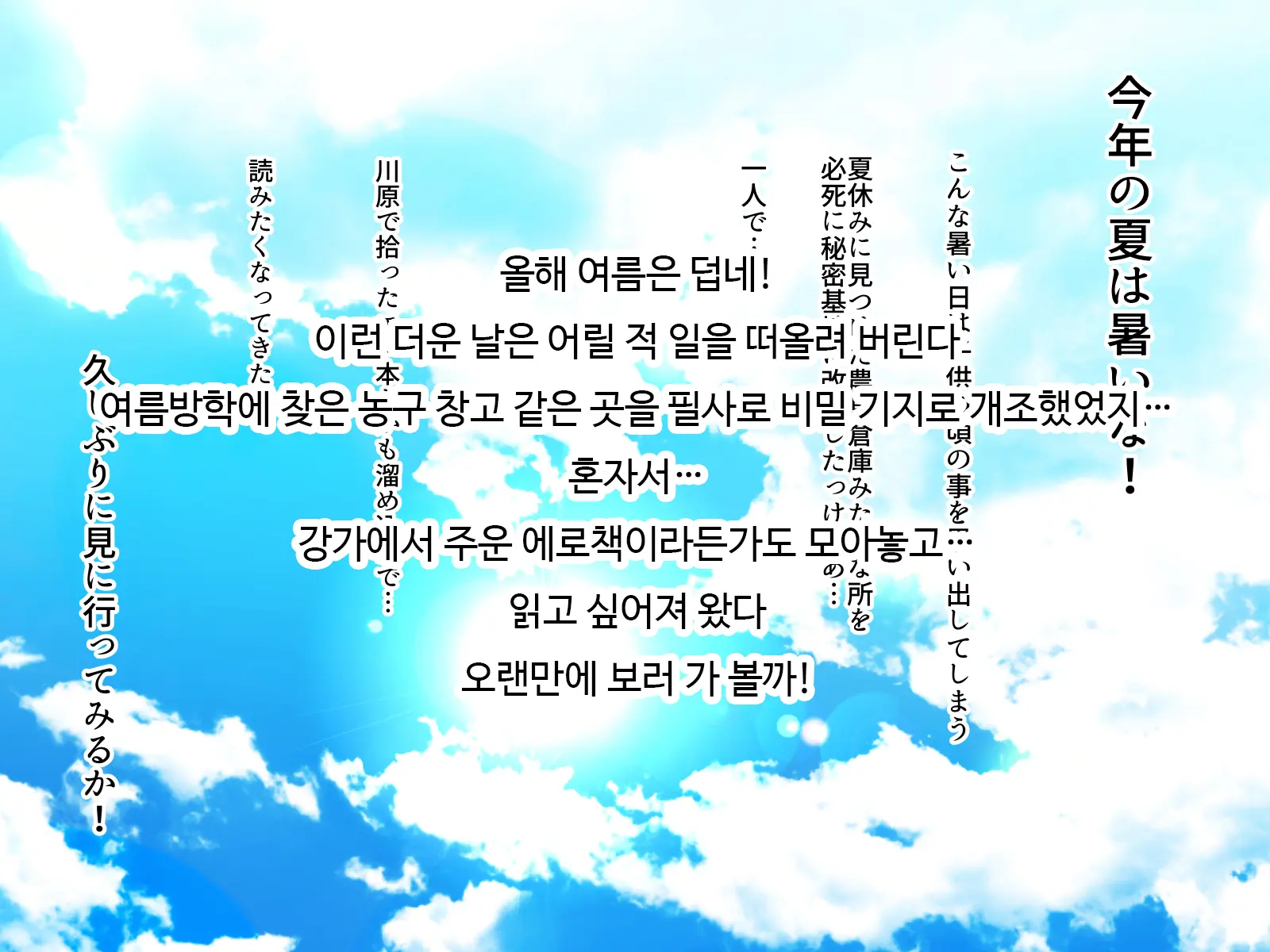 Loli Bitch To Himitsu Kichi | 로리빗치와 비밀기지